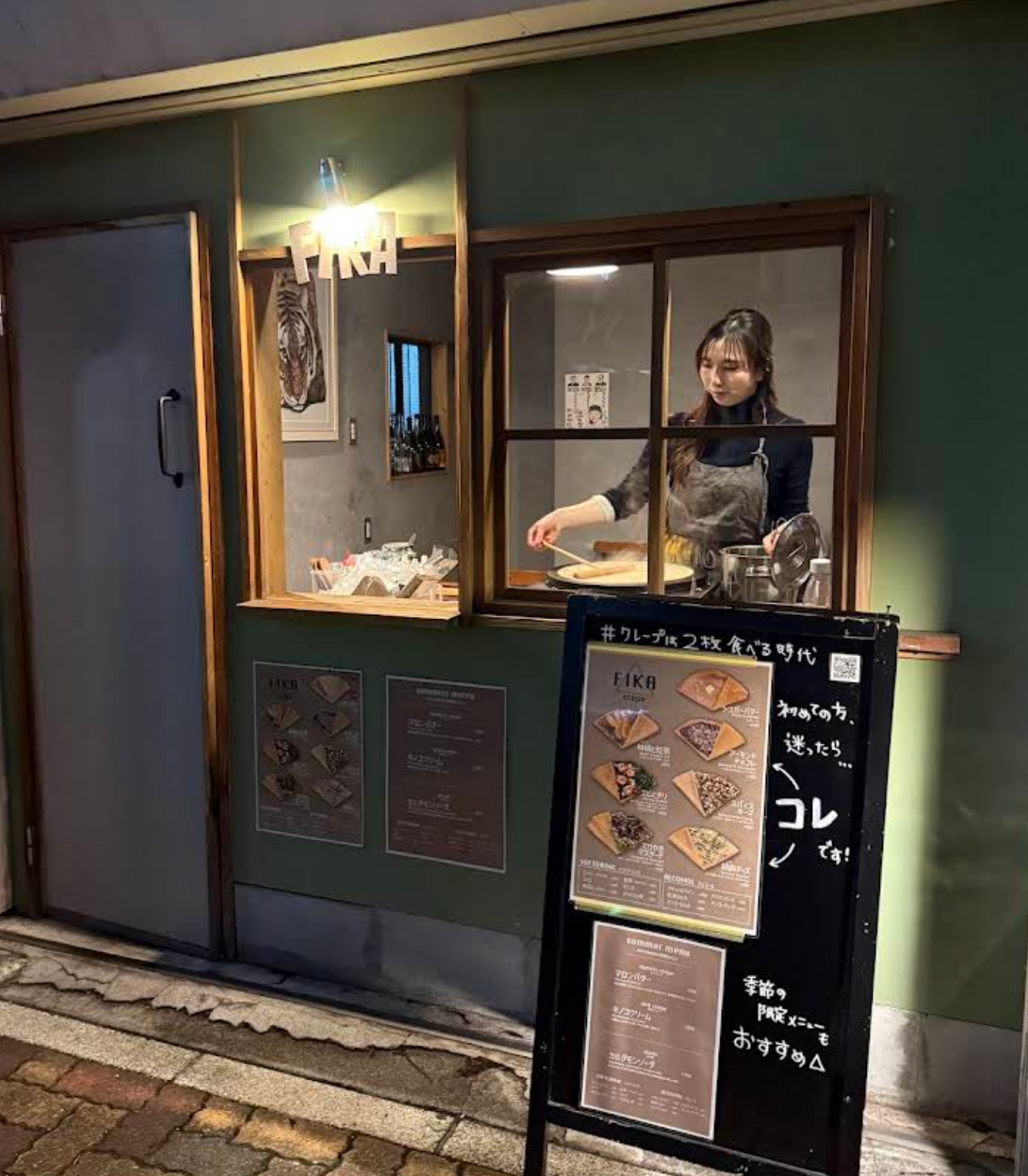 タイガーカレー